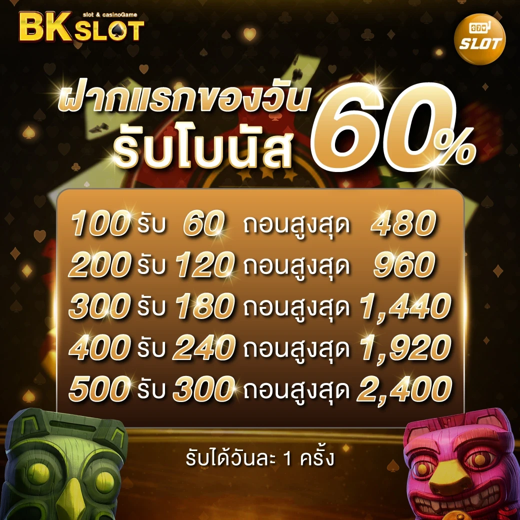 bkslot สล็อตเว็บตรง